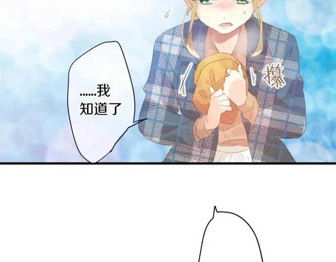 第263话 复杂的心情 第58页