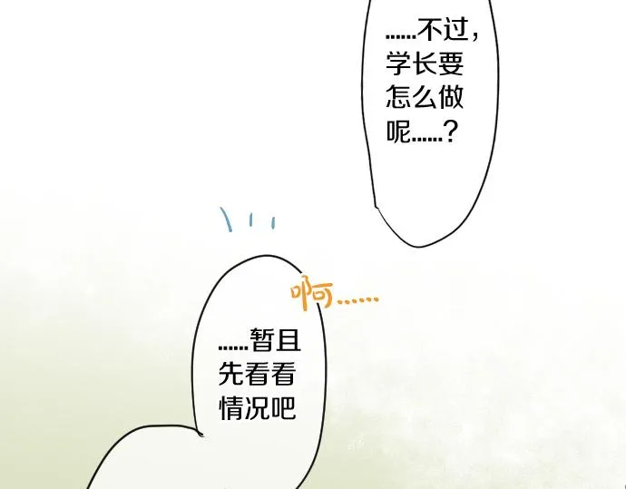 第263话 复杂的心情 第59页