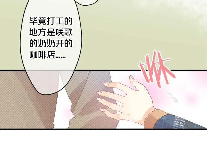 第263话 复杂的心情 第60页