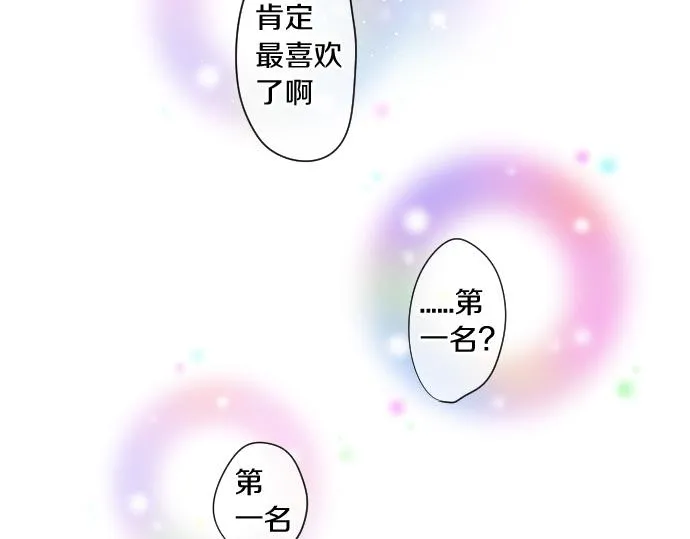 第263话 复杂的心情 第67页