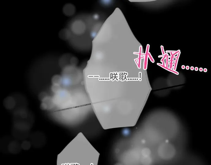第263话 复杂的心情 第73页