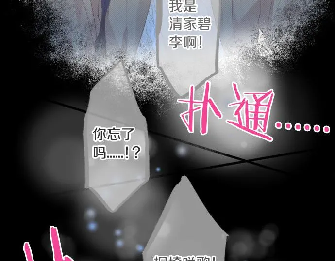 第263话 复杂的心情 第75页