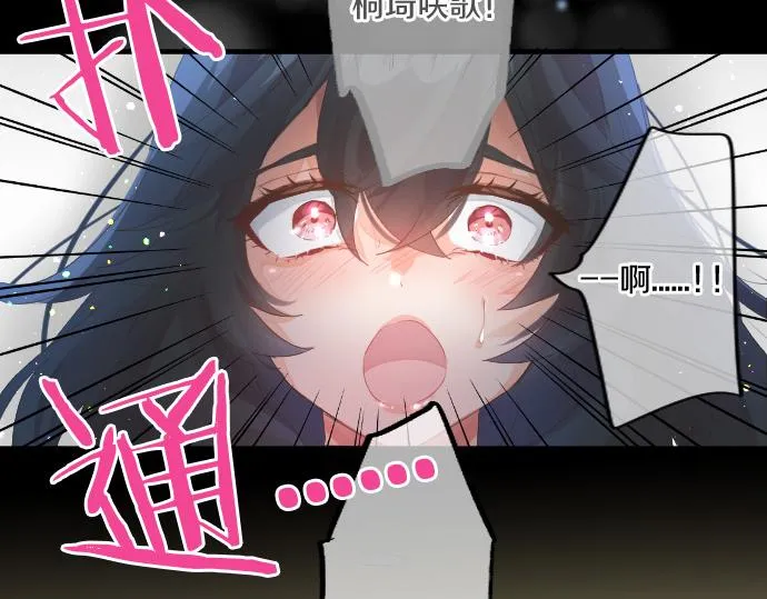 第263话 复杂的心情 第76页