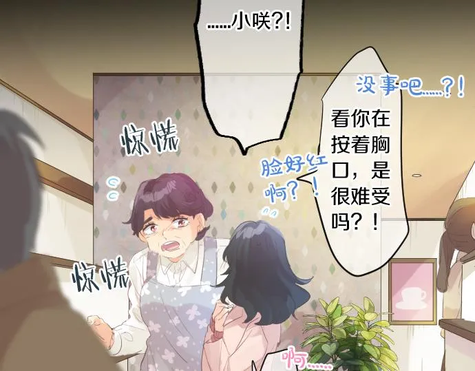 第263话 复杂的心情 第77页