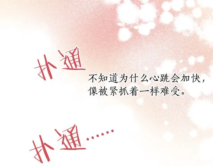 第263话 复杂的心情 第83页