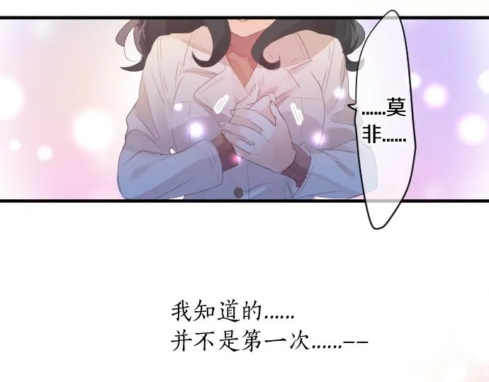 第263话 复杂的心情 第84页