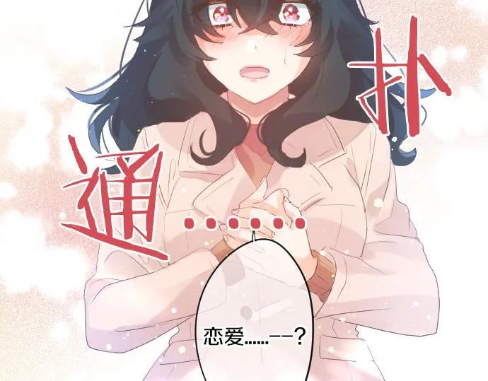 第263话 复杂的心情 第86页