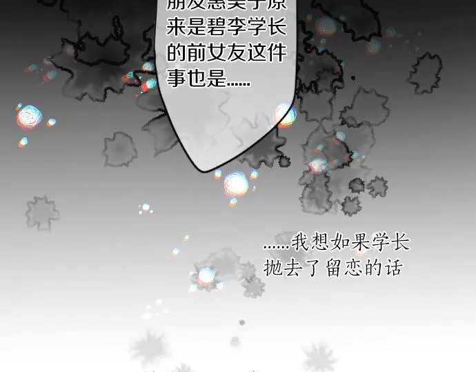 第264话 溢出的不安。 第61页