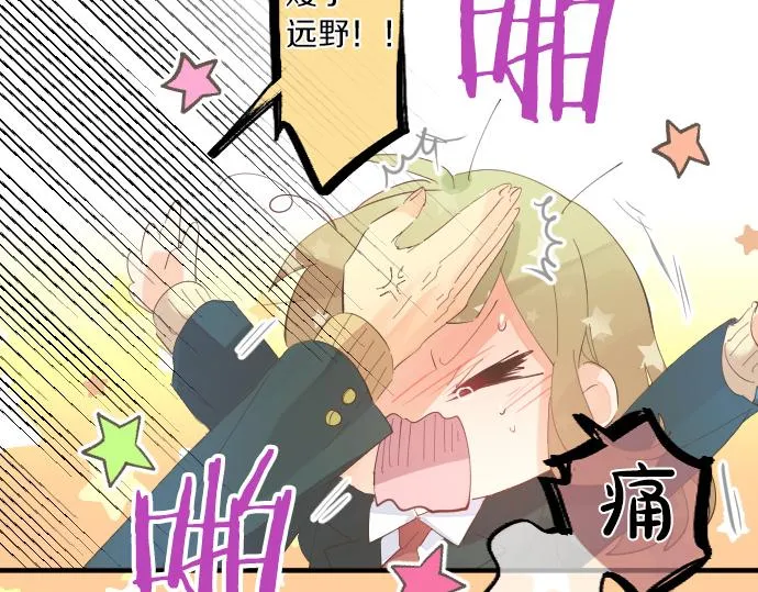第264话 溢出的不安。 第70页