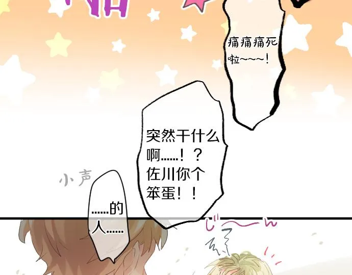 第264话 溢出的不安。 第71页