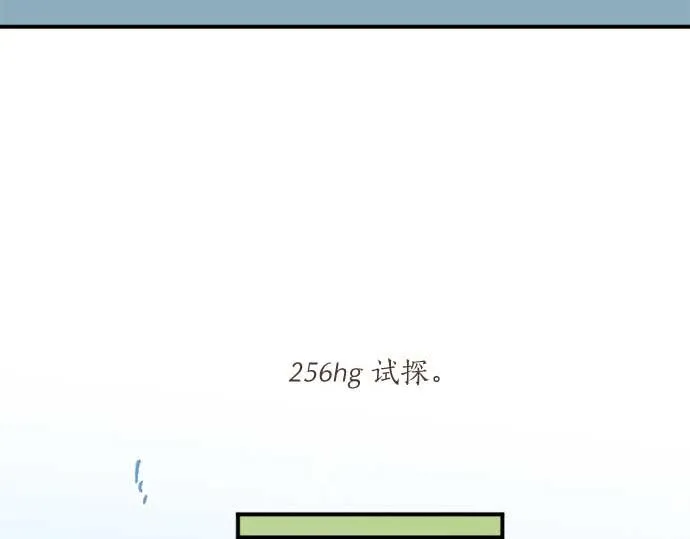 第265话 试探。 第14页