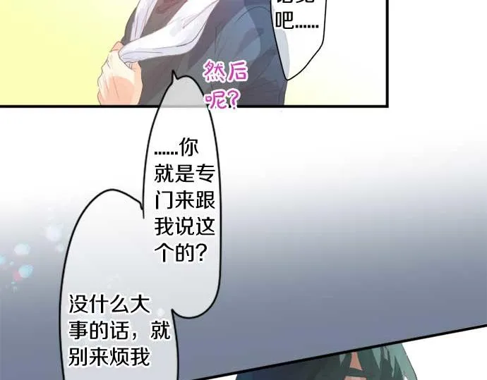 第265话 试探。 第20页