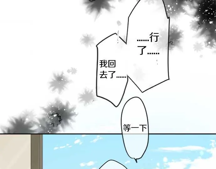 第265话 试探。 第25页