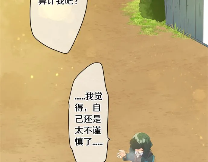 第265话 试探。 第30页