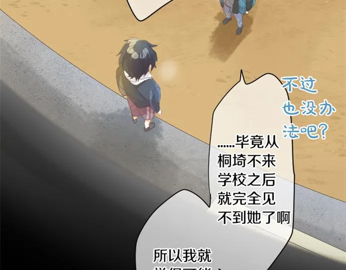 第265话 试探。 第31页