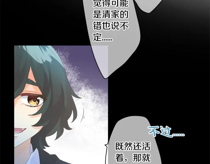 第265话 试探。 第32页