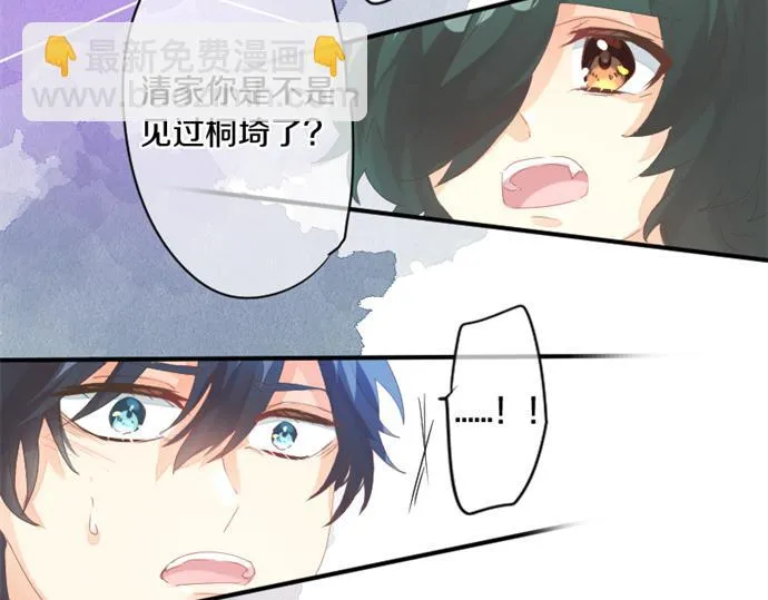 第265话 试探。 第39页