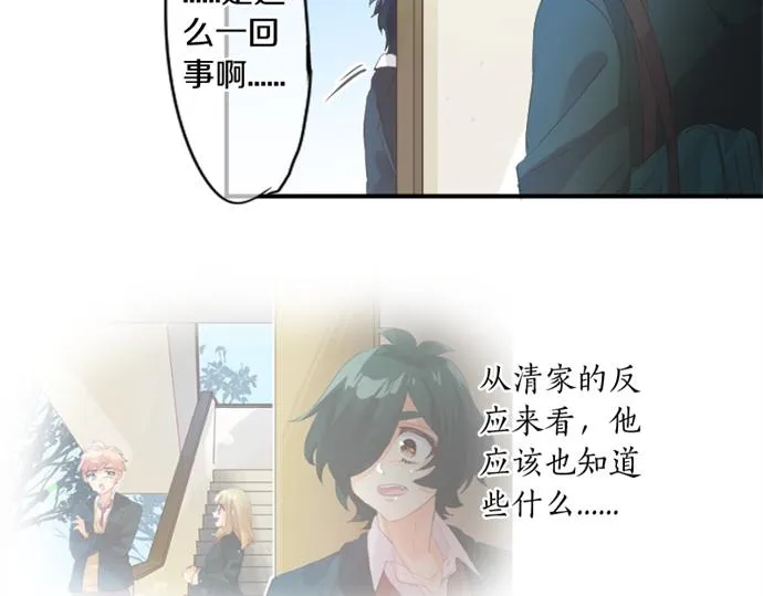 第265话 试探。 第44页