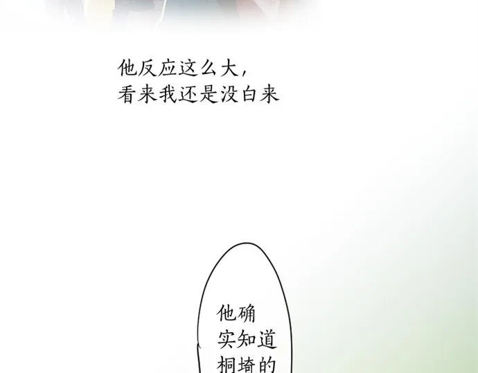 第265话 试探。 第45页