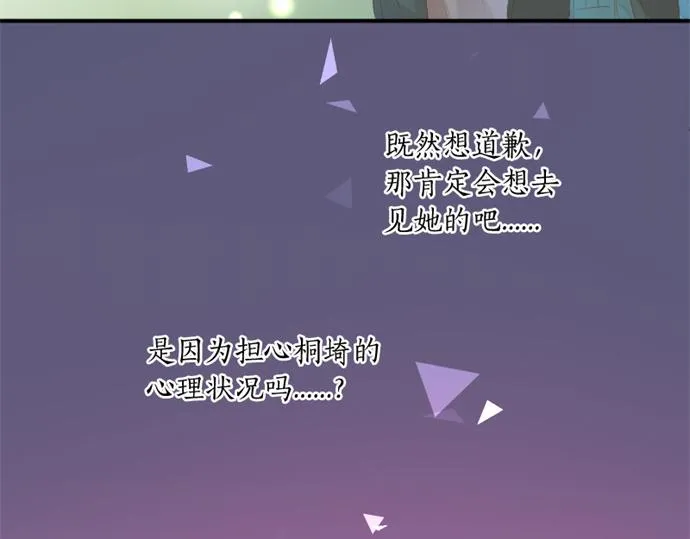 第265话 试探。 第47页