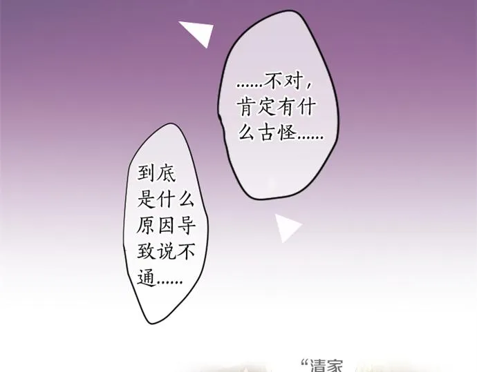 第265话 试探。 第48页
