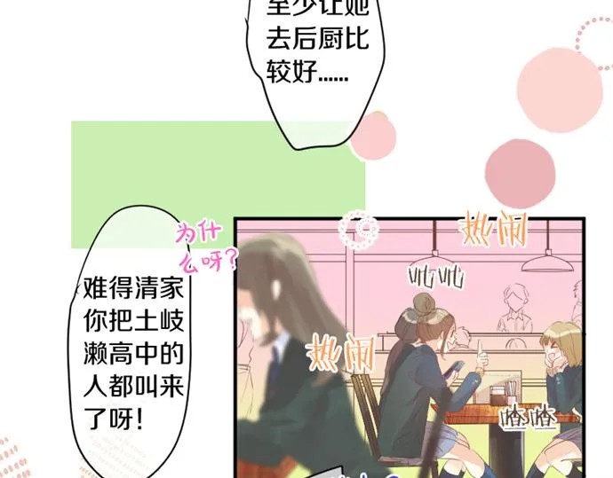 第265话 试探。 第56页