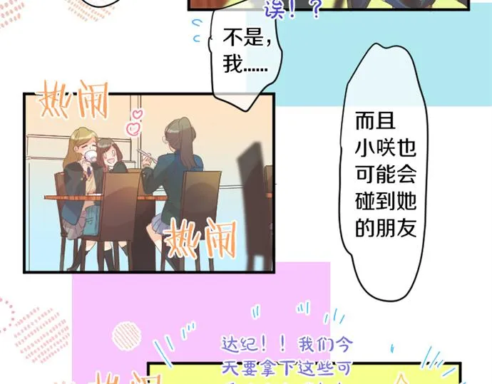 第265话 试探。 第57页