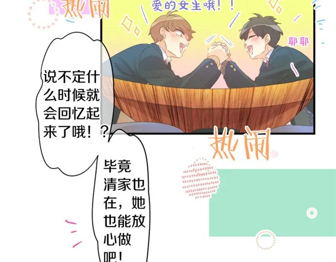 第265话 试探。 第58页