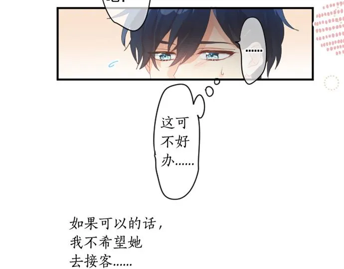 第265话 试探。 第59页