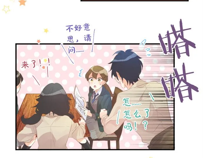 第265话 试探。 第65页