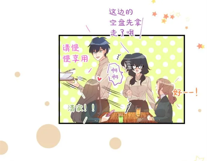 第265话 试探。 第66页