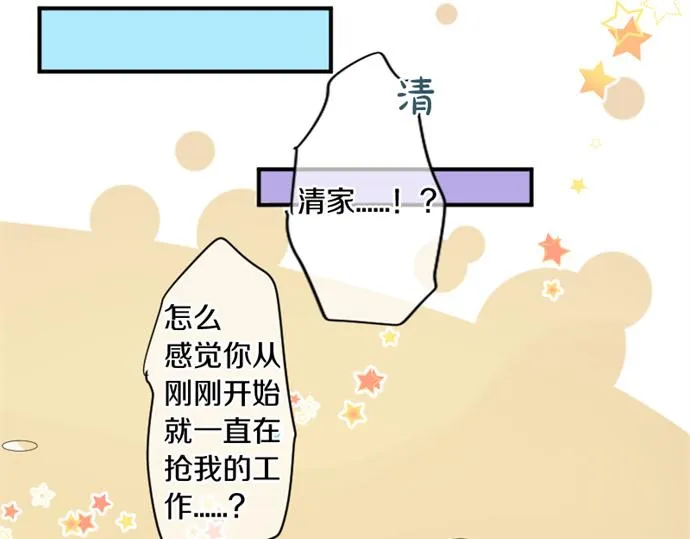 第265话 试探。 第67页
