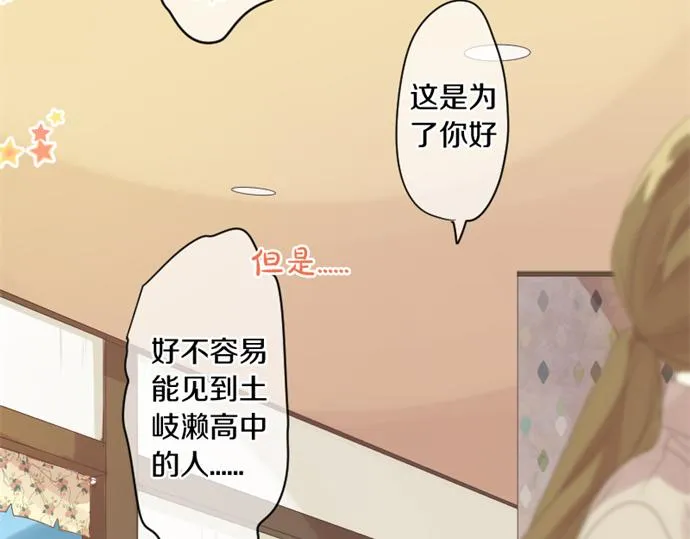 第265话 试探。 第68页