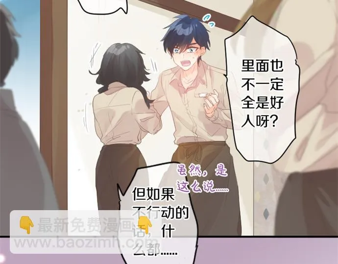 第265话 试探。 第69页