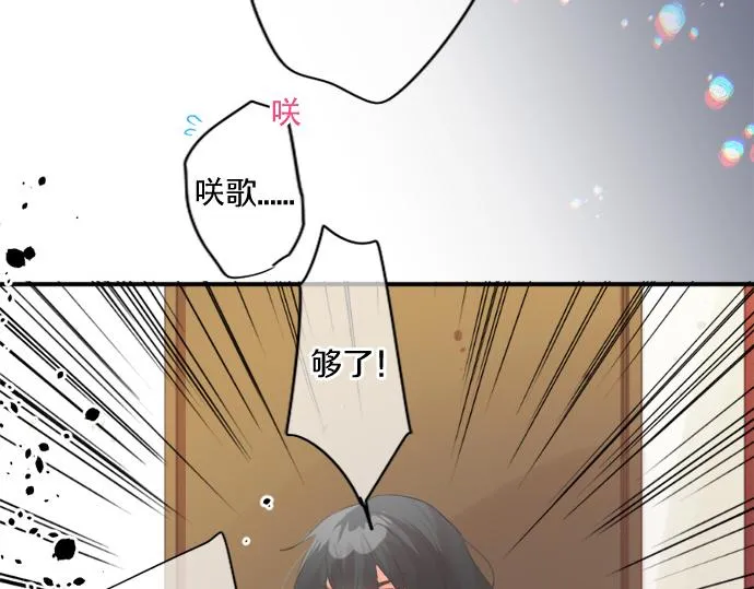 第267话 站在你的这一边。 第56页