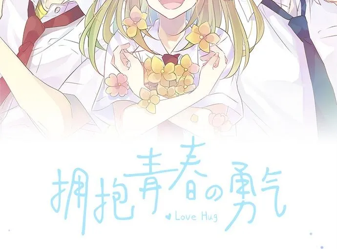 第269话 信任。 第2页