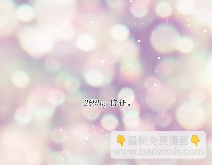 第269话 信任。 第5页
