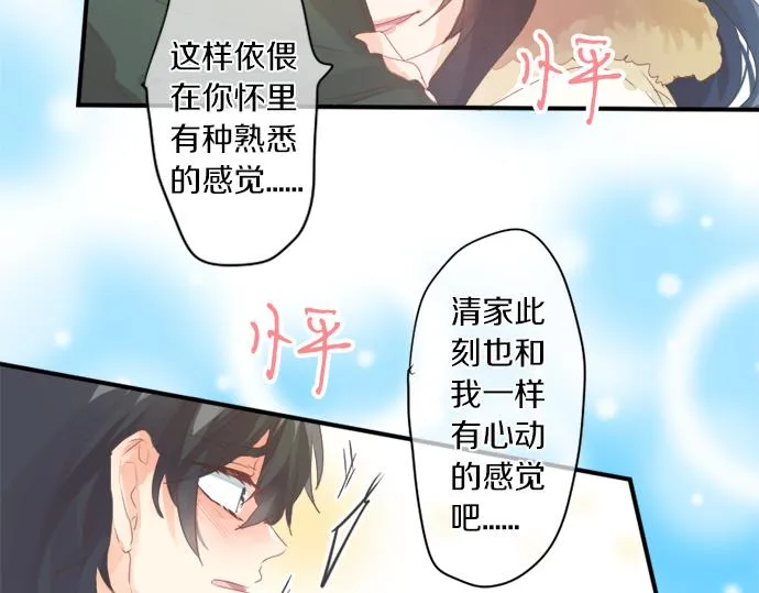 第269话 信任。 第9页