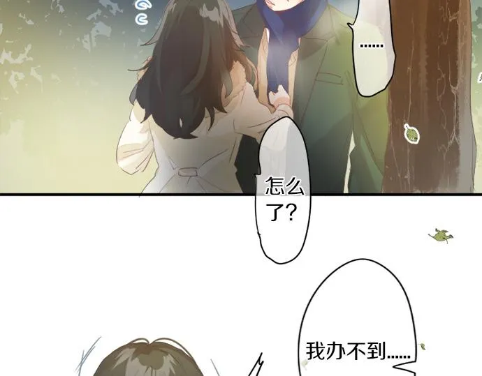 第269话 信任。 第12页