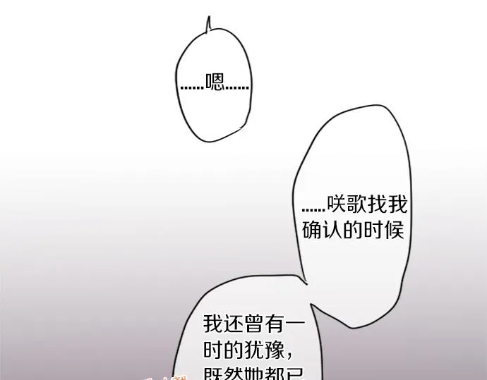 第269话 信任。 第30页
