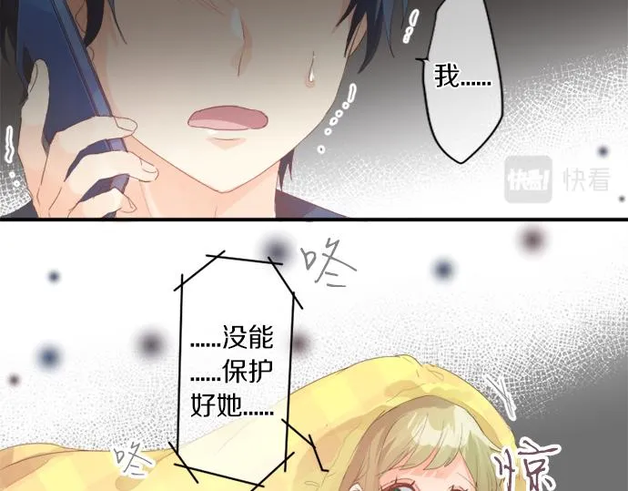 第269话 信任。 第35页