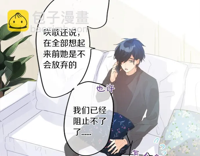 第269话 信任。 第37页
