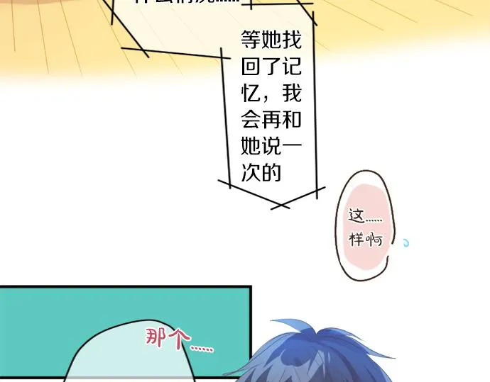 第269话 信任。 第41页