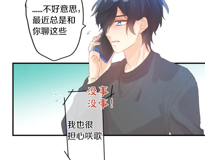 第269话 信任。 第42页