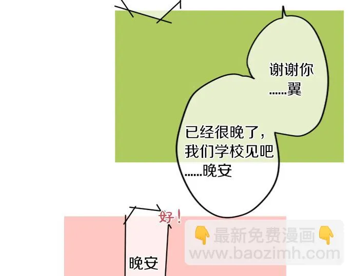 第269话 信任。 第43页
