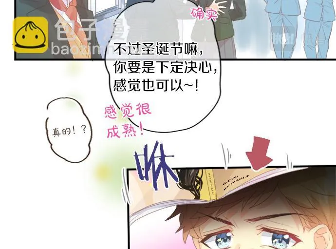 第269话 信任。 第50页