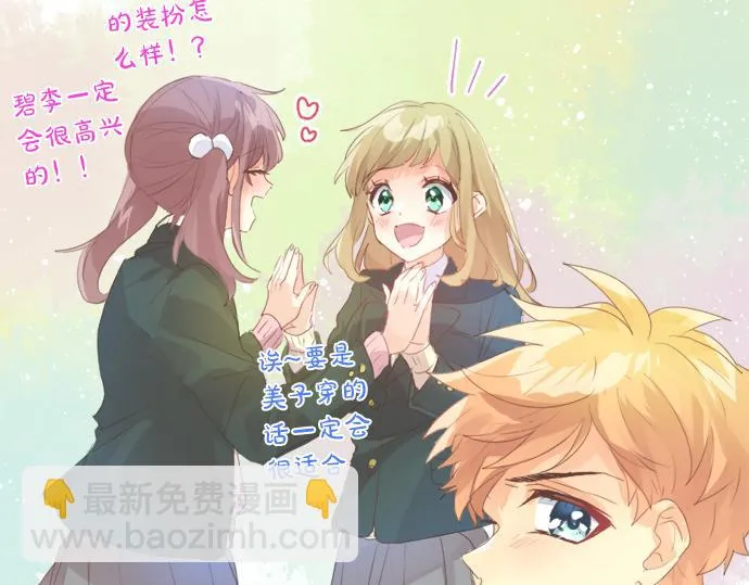 第269话 信任。 第57页