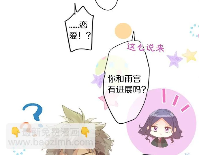 第269话 信任。 第60页