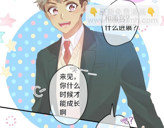 第269话 信任。 第61页