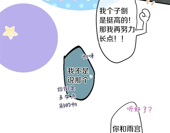 第269话 信任。 第62页